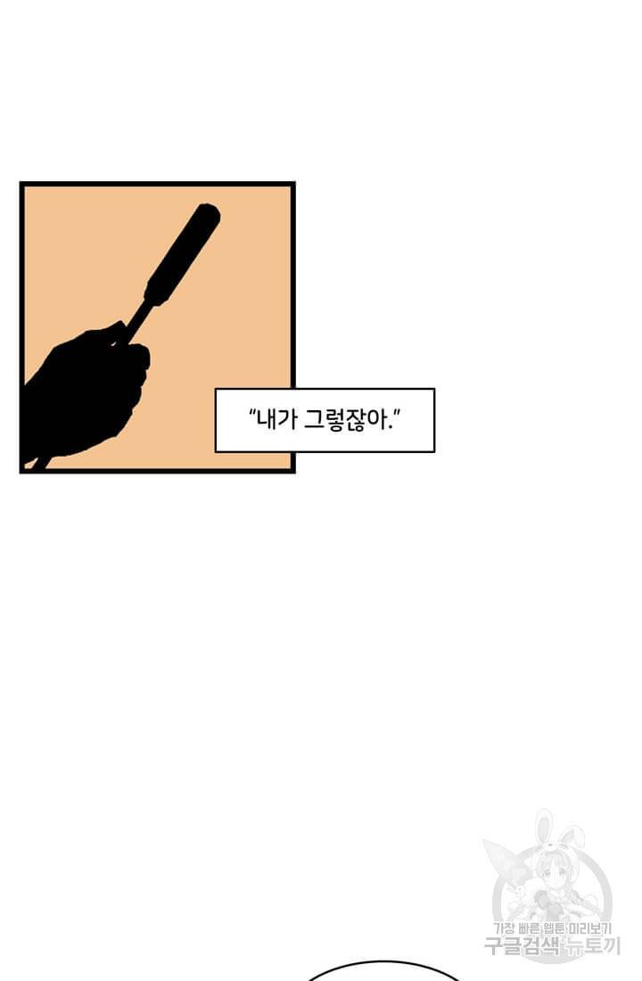 호크아이 21화 23