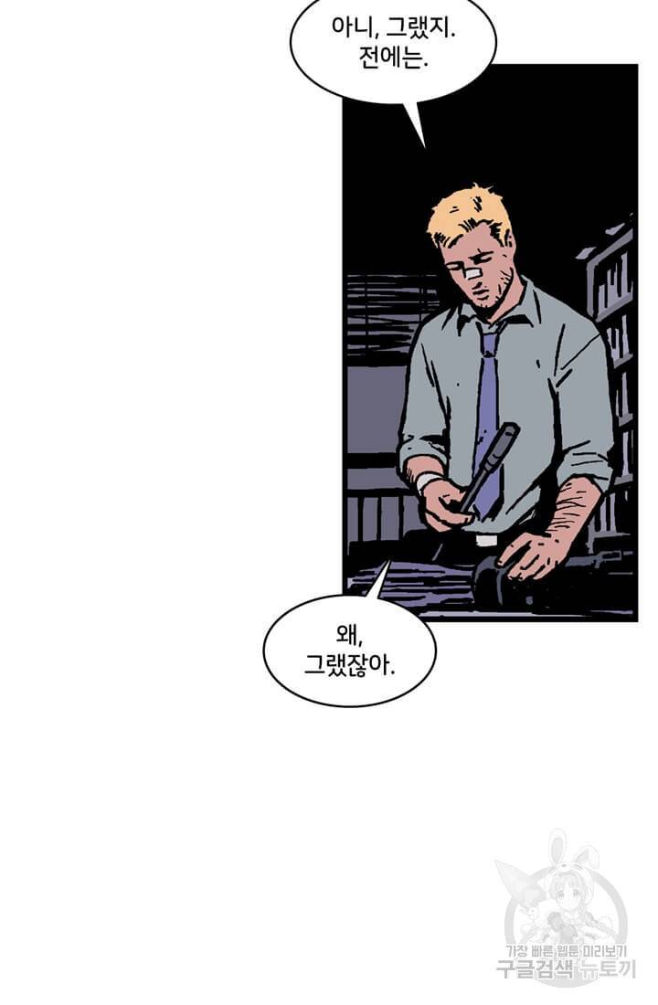 호크아이 21화 24