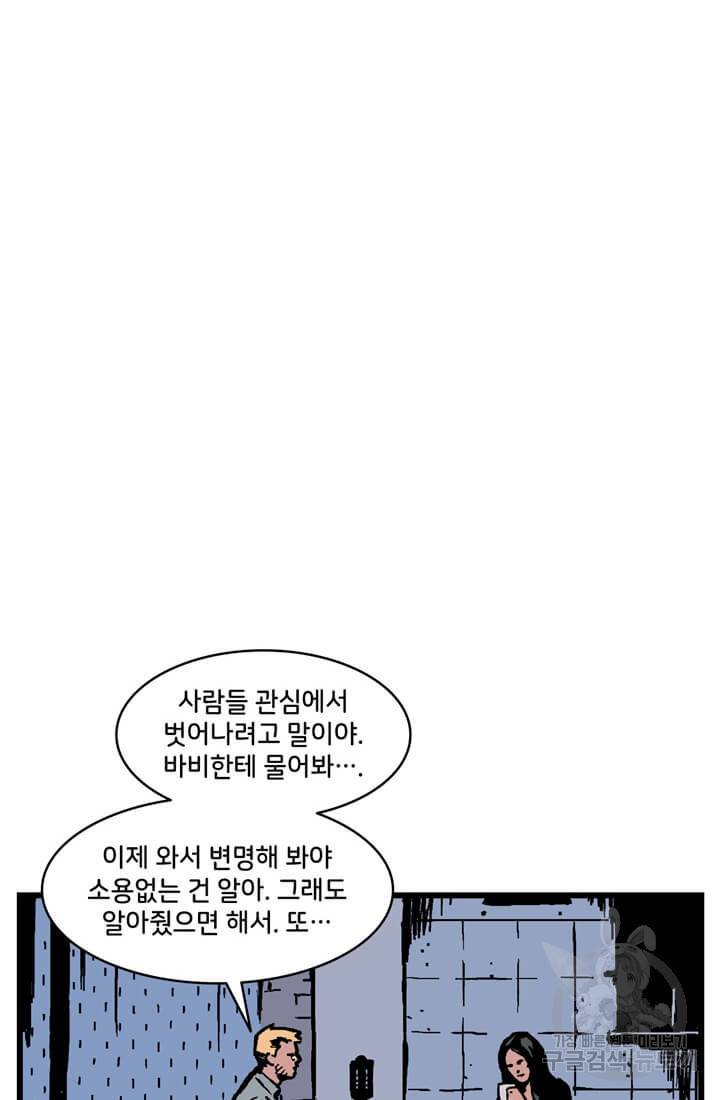 호크아이 21화 25