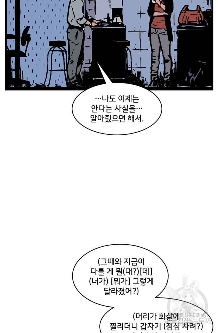 호크아이 21화 26
