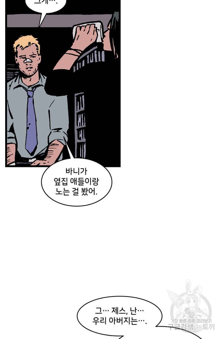호크아이 21화 28