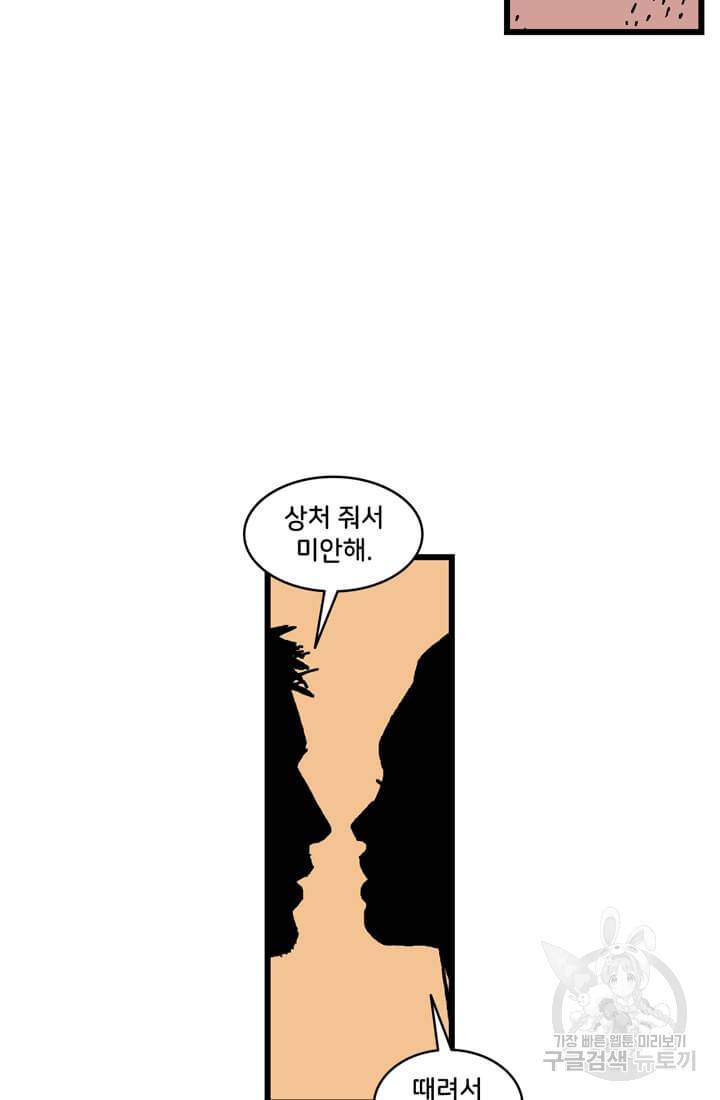 호크아이 21화 32