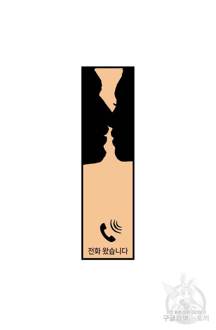 호크아이 21화 34