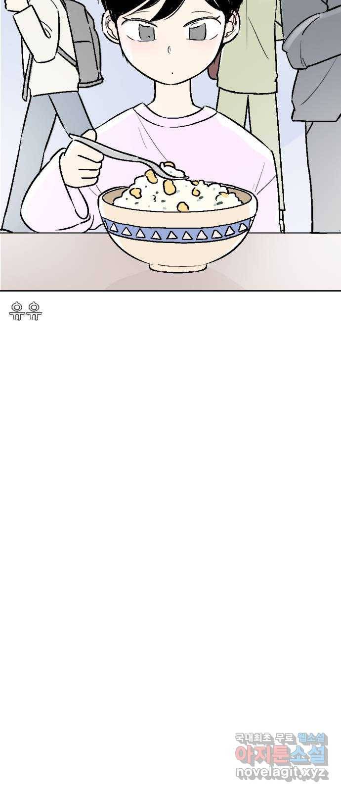 같은 학교 친구 44화 3