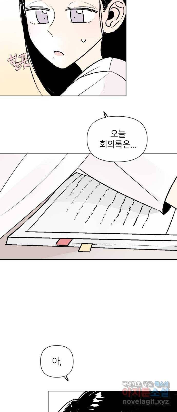 같은 학교 친구 44화 6