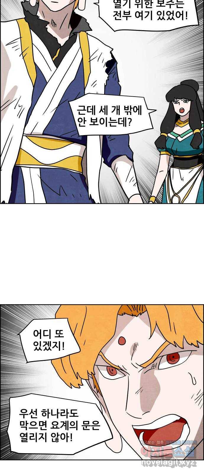 도사 가온 3부 27화 2