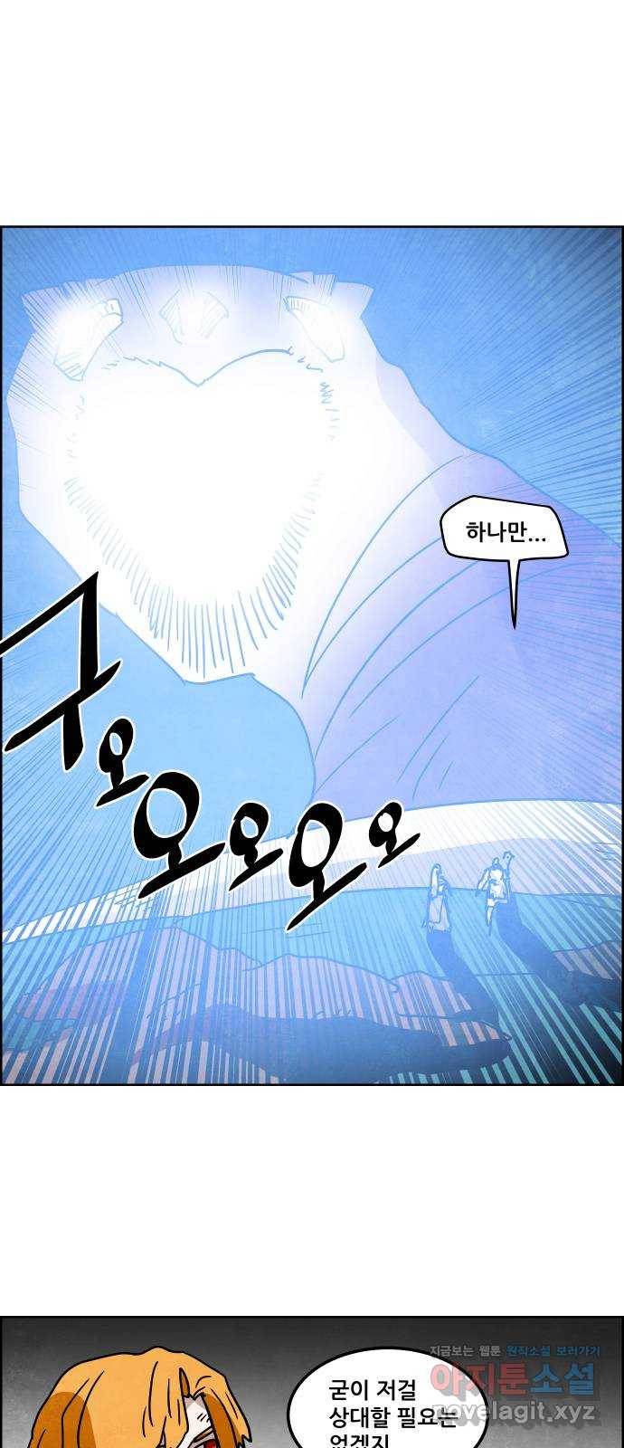 도사 가온 3부 27화 3