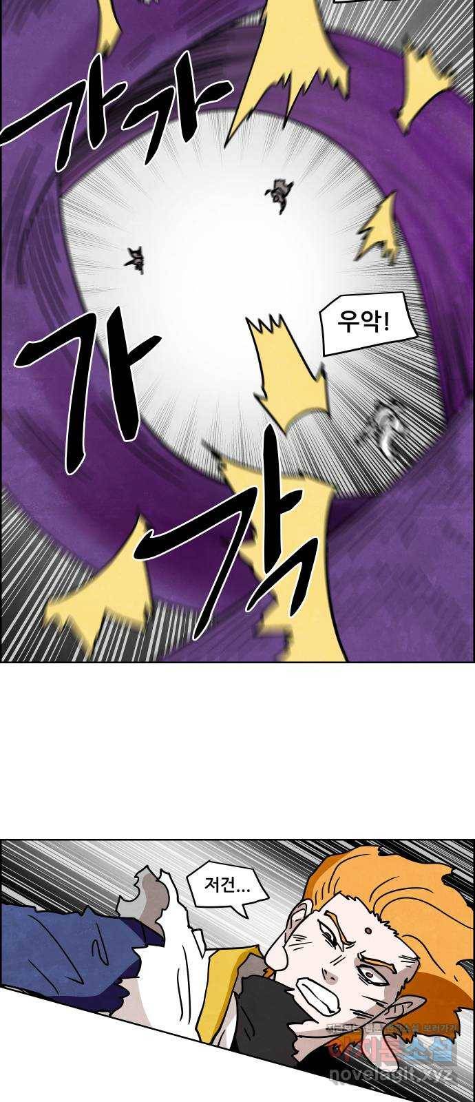 도사 가온 3부 27화 7