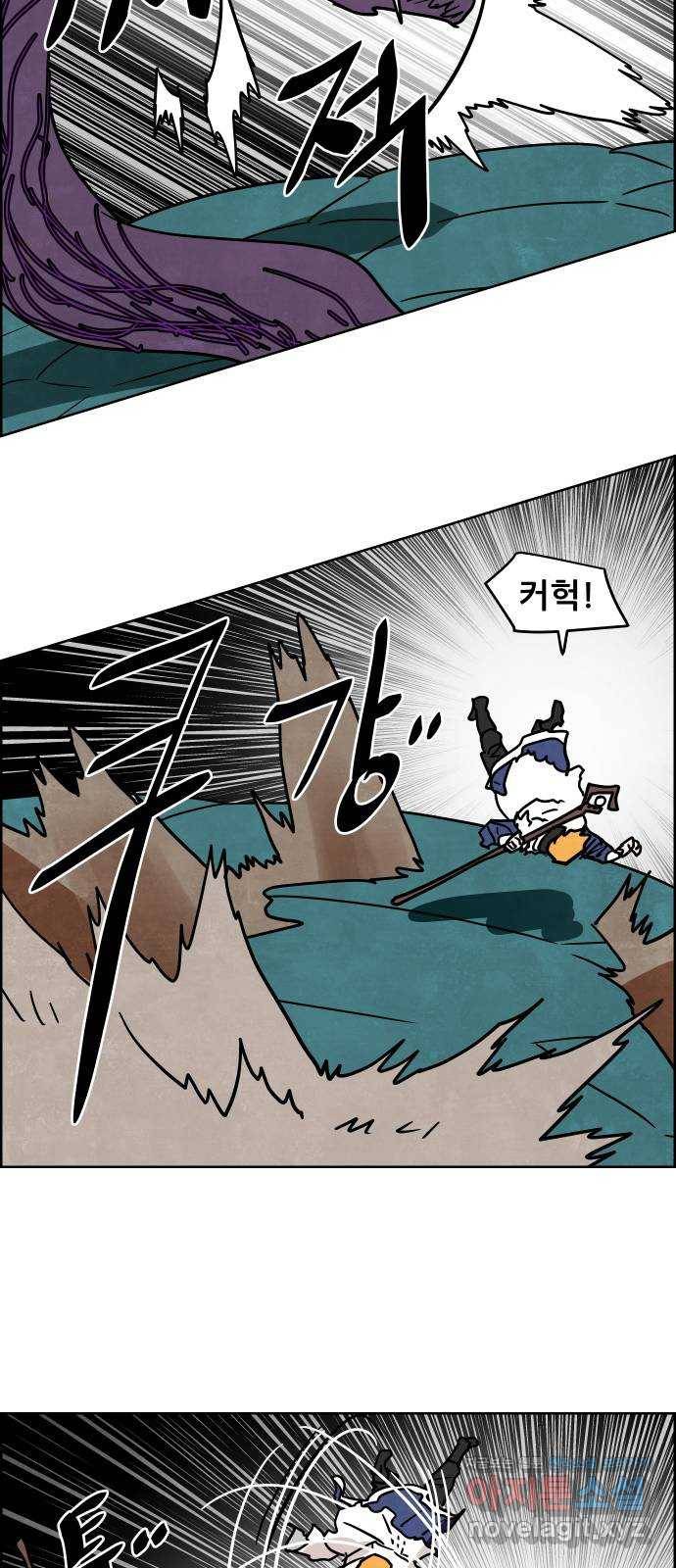 도사 가온 3부 27화 9