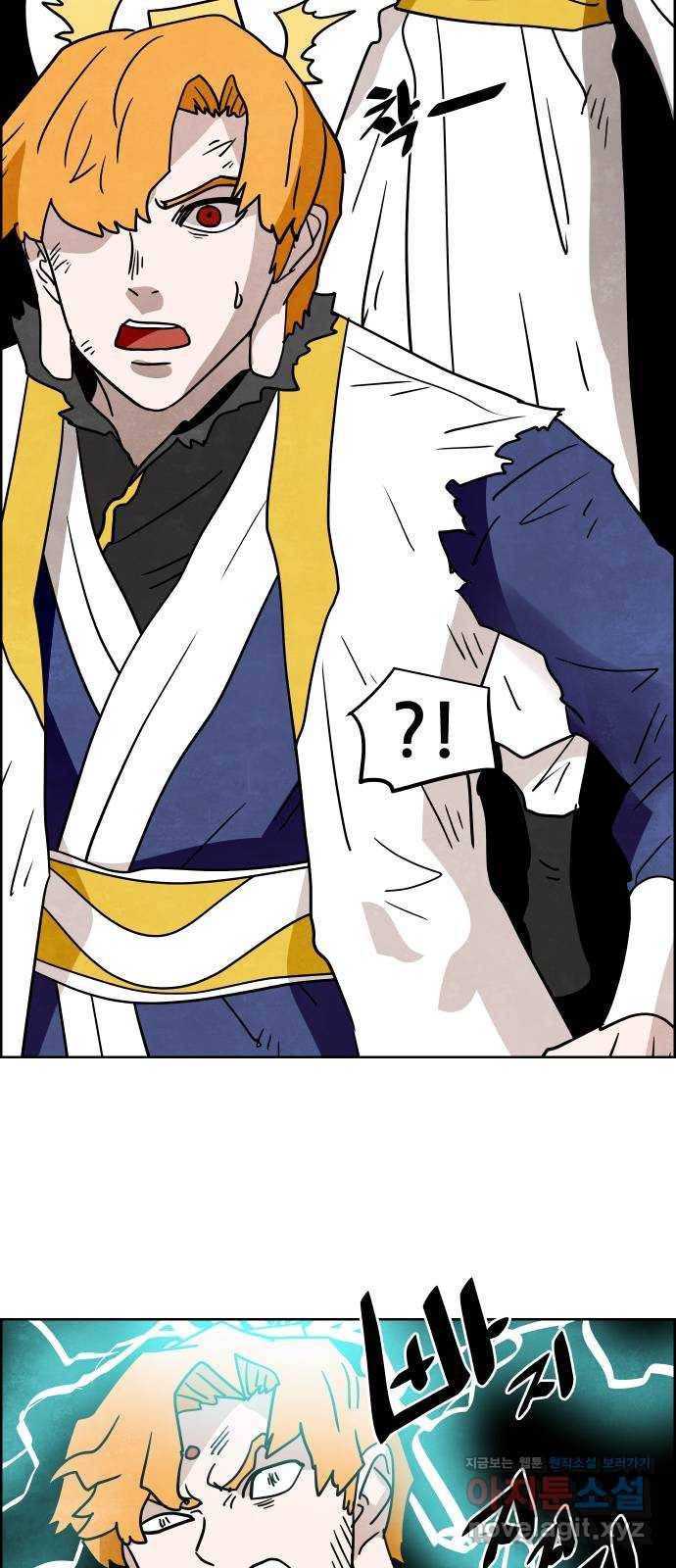 도사 가온 3부 27화 11
