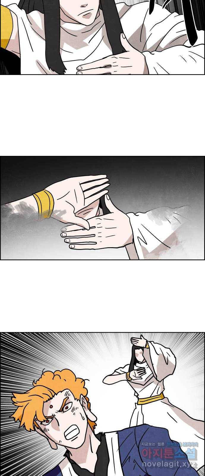 도사 가온 3부 27화 24