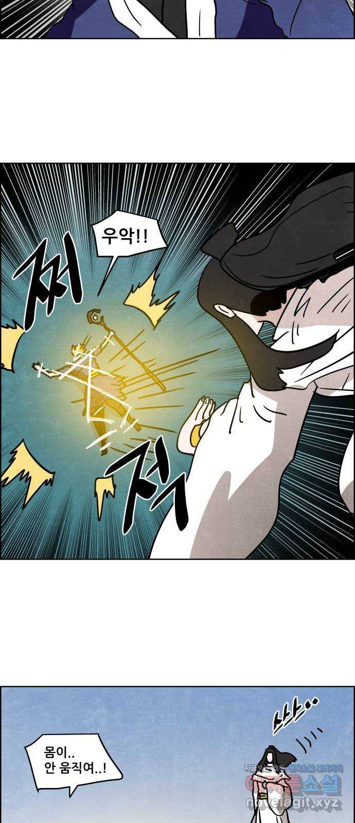 도사 가온 3부 27화 25