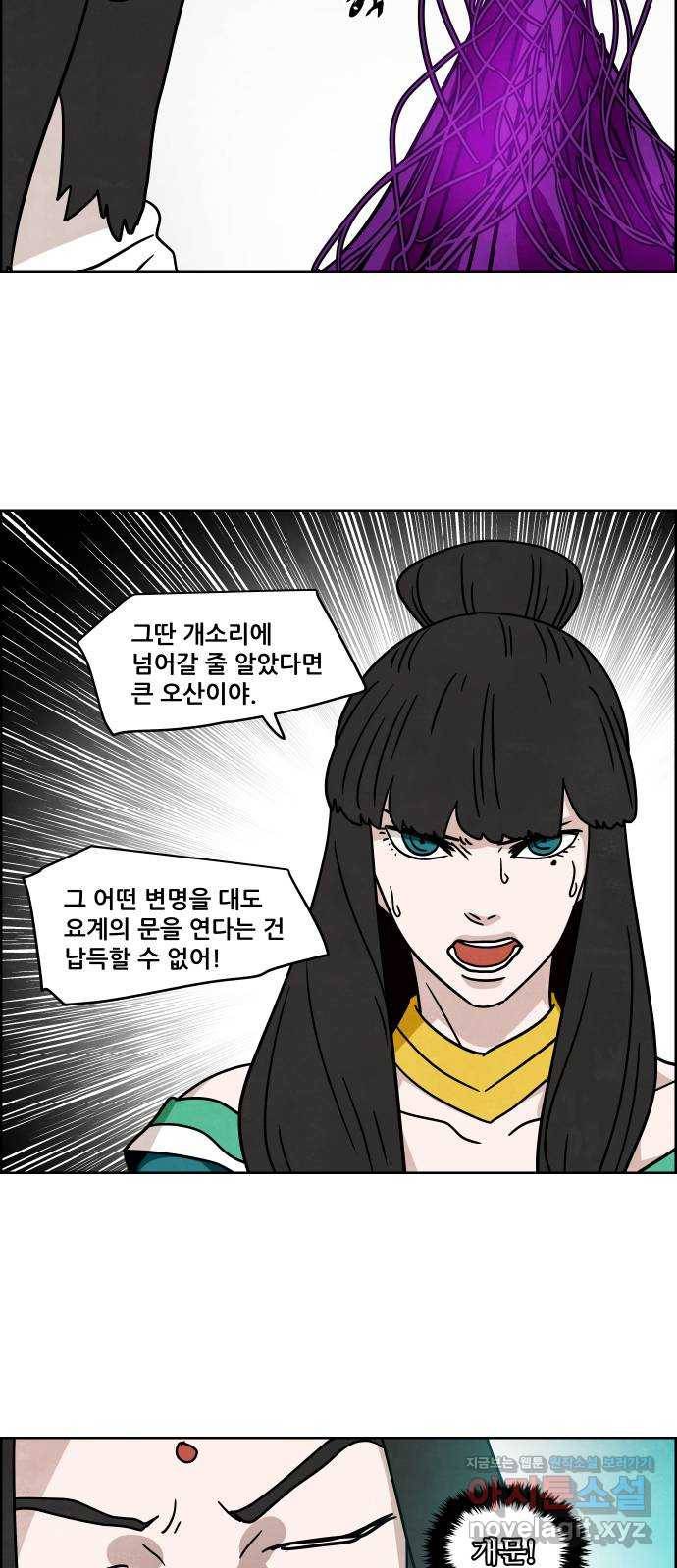 도사 가온 3부 27화 32