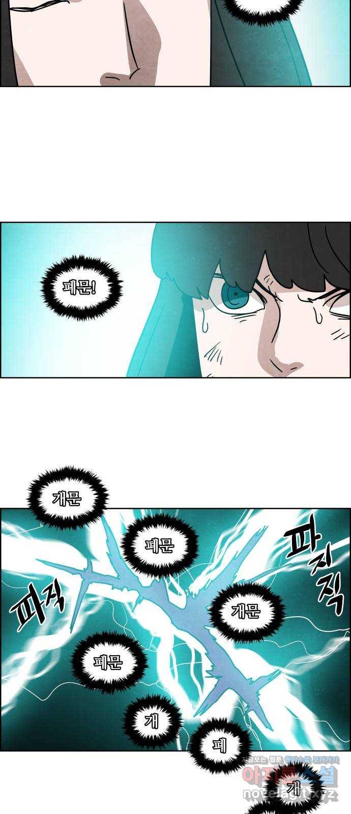 도사 가온 3부 27화 33