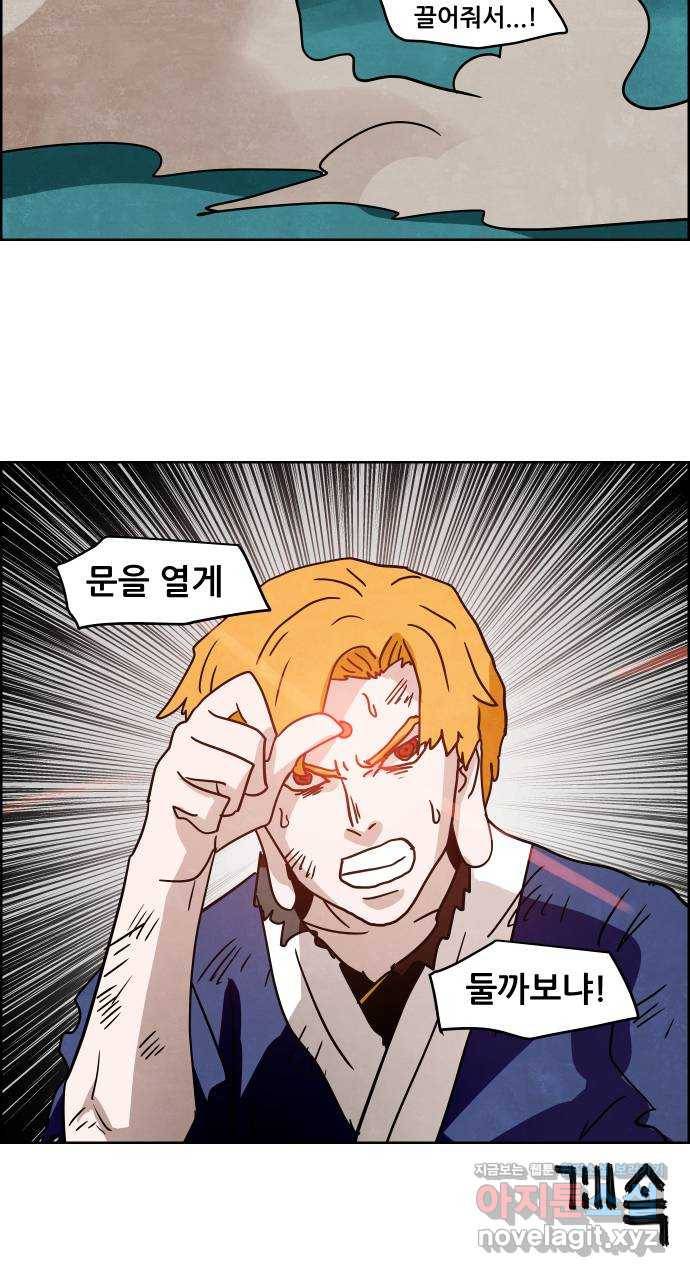도사 가온 3부 27화 37