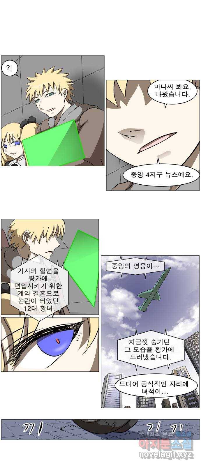 나이트런 문 2부 5화 1