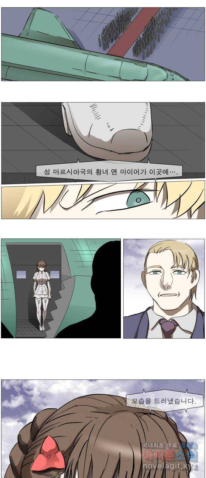 나이트런 문 2부 5화 2