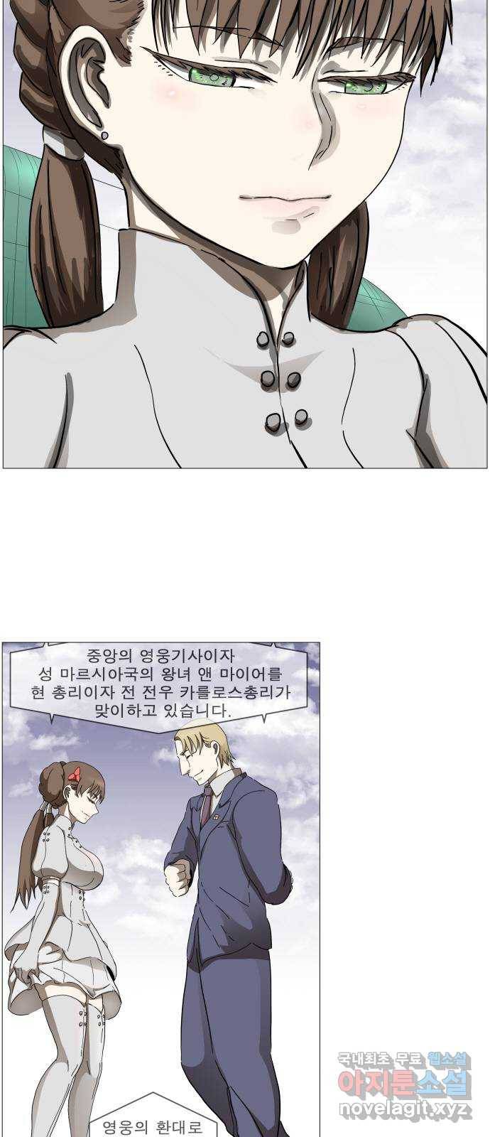 나이트런 문 2부 5화 3