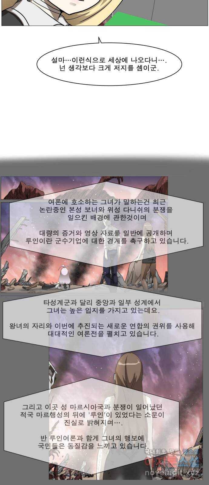 나이트런 문 2부 5화 5