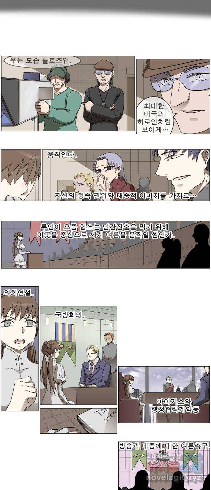 나이트런 문 2부 5화 6