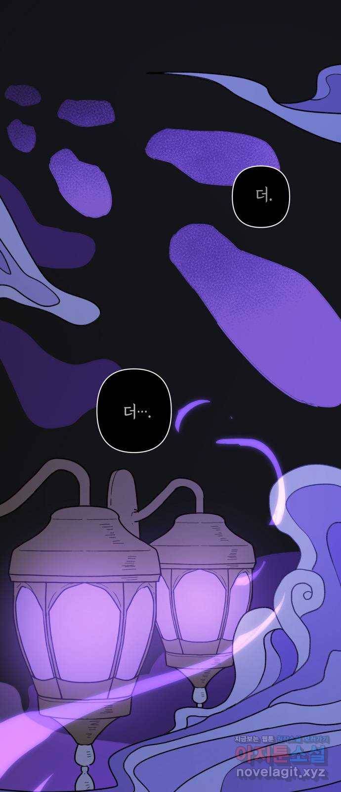 밤을 깨우는 마법 44화 두 개의 달(2) 1