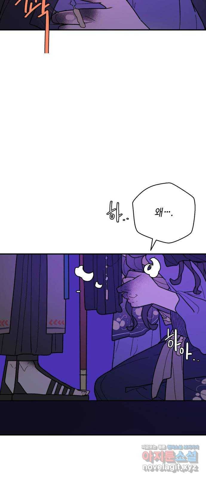 밤을 깨우는 마법 44화 두 개의 달(2) 19