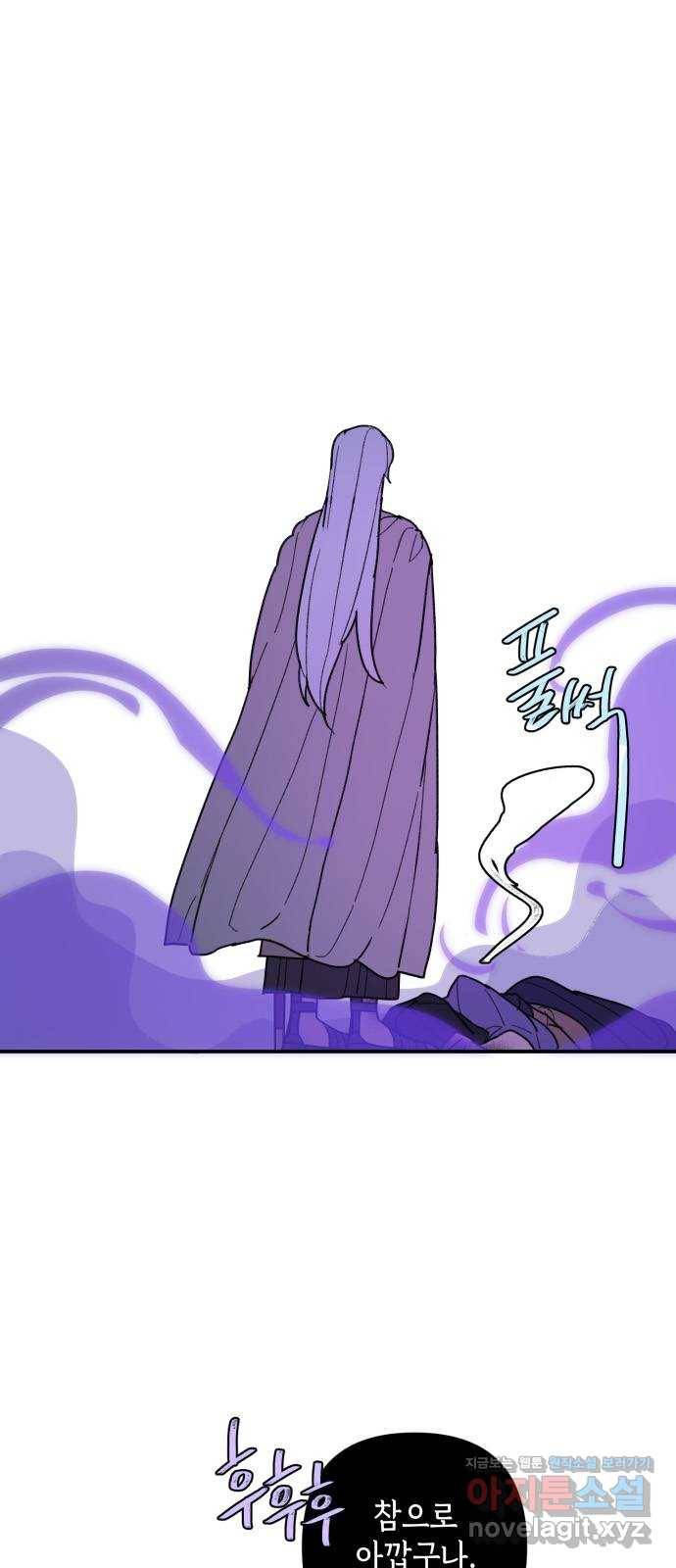 밤을 깨우는 마법 44화 두 개의 달(2) 20