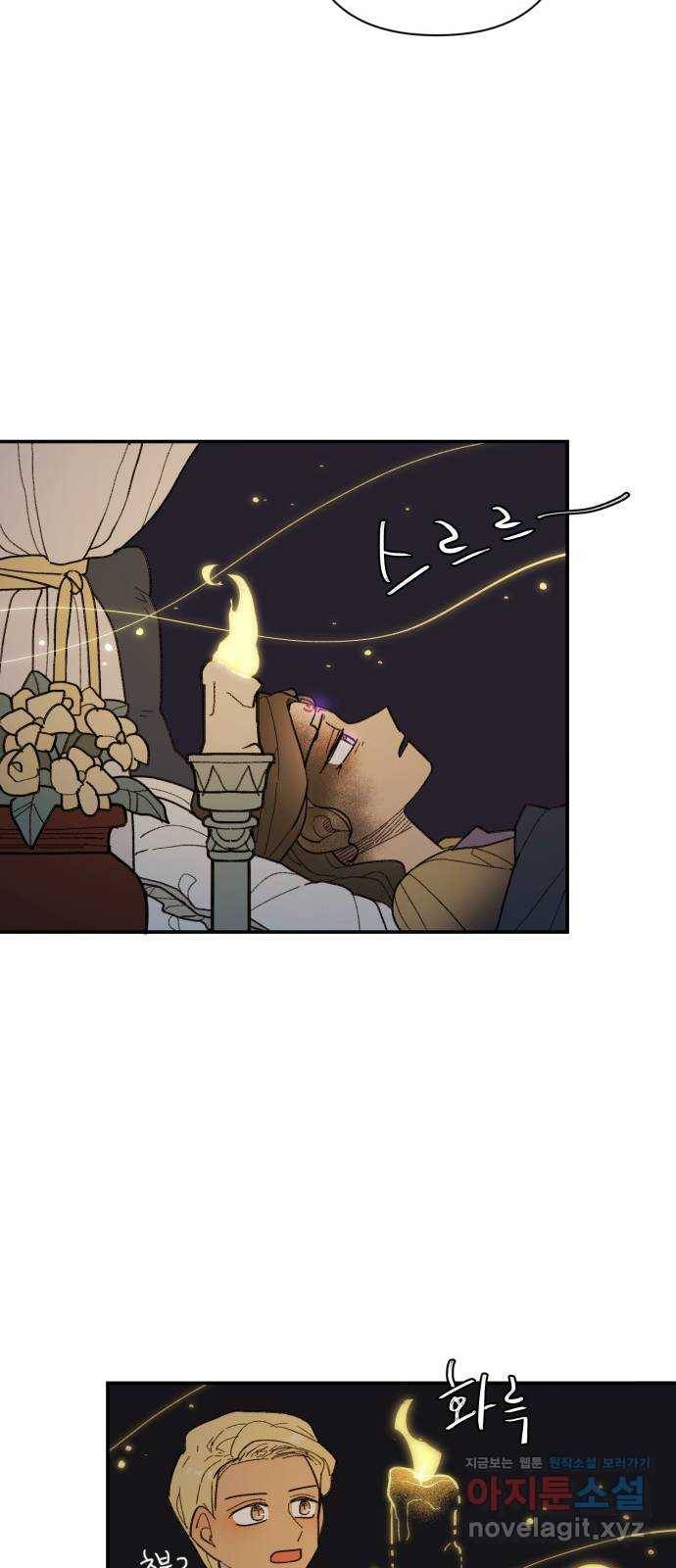 밤을 깨우는 마법 44화 두 개의 달(2) 30
