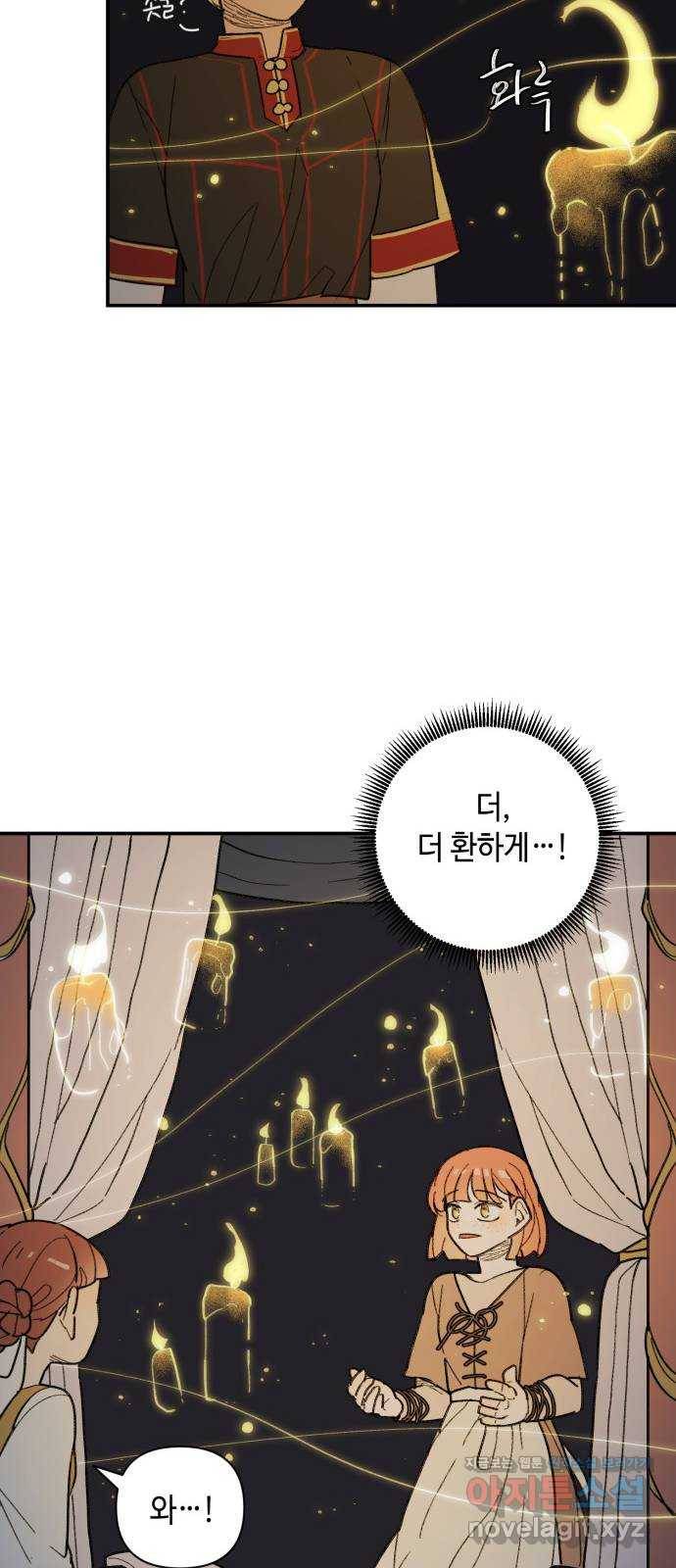 밤을 깨우는 마법 44화 두 개의 달(2) 31