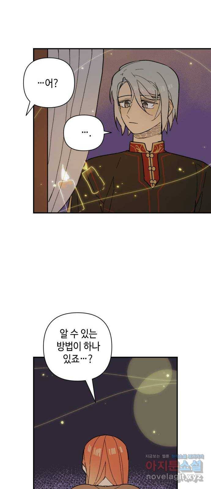 밤을 깨우는 마법 44화 두 개의 달(2) 36