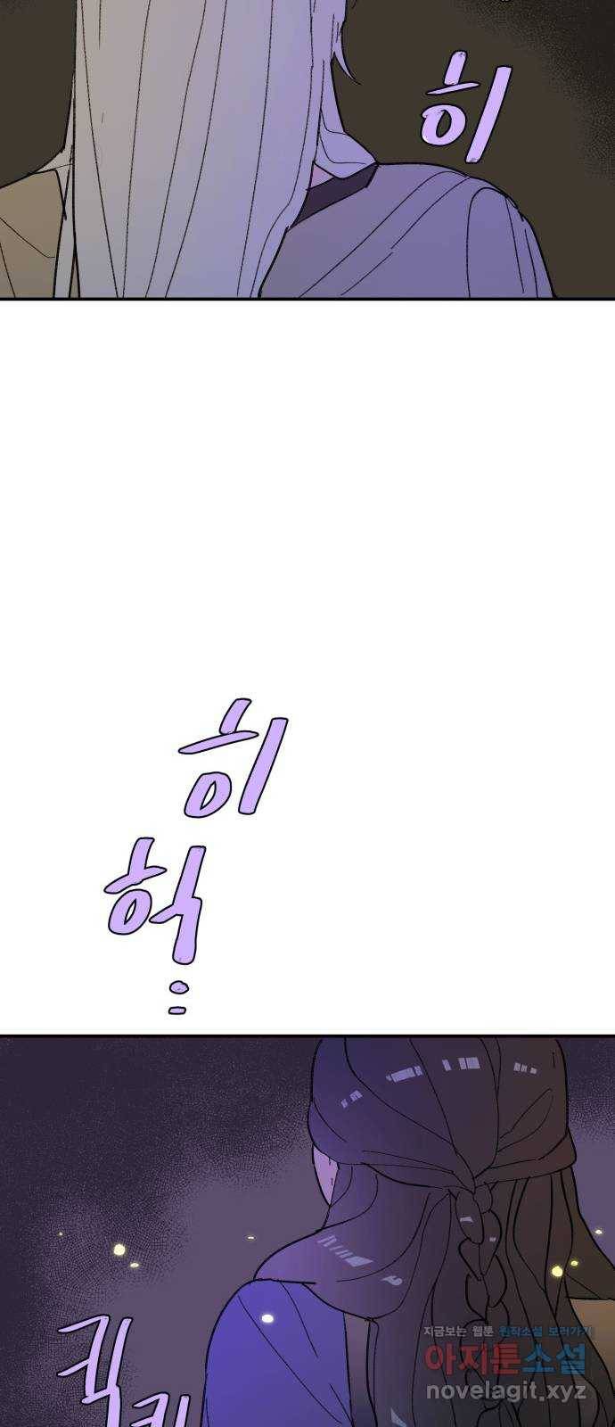 밤을 깨우는 마법 44화 두 개의 달(2) 47