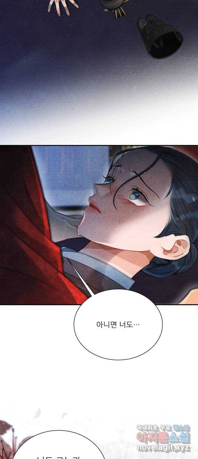 광해의 연인 72화 6