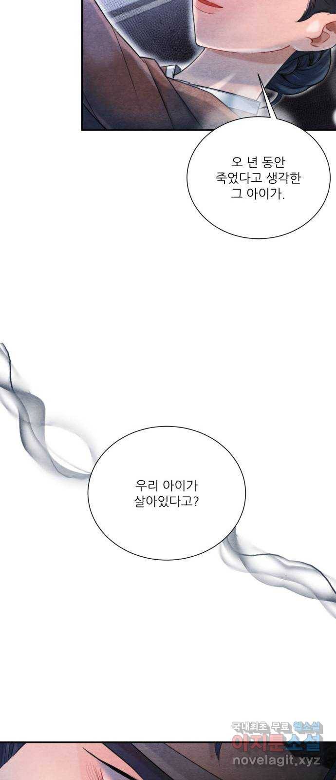 광해의 연인 72화 13