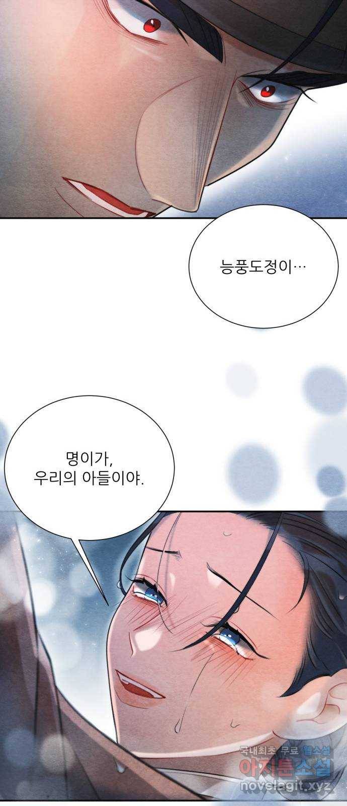 광해의 연인 72화 14
