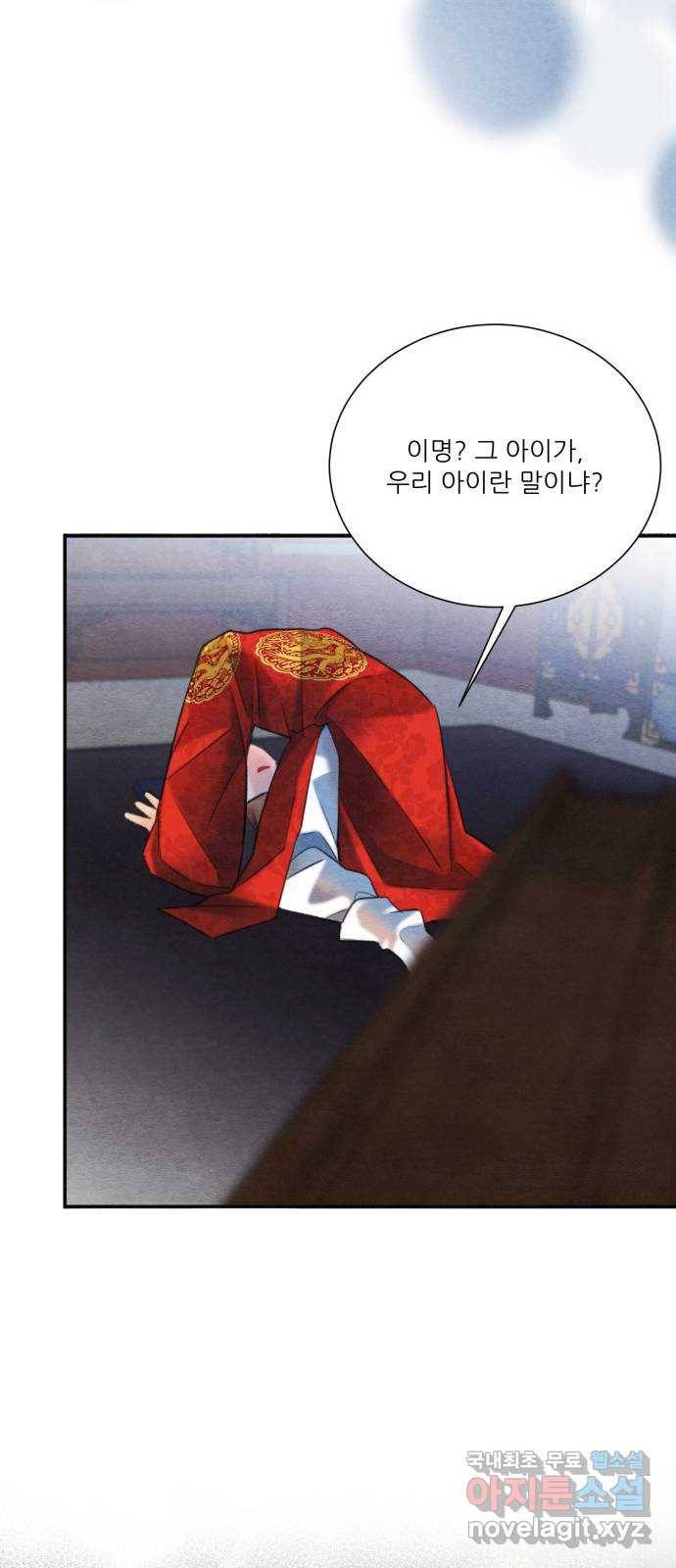 광해의 연인 72화 15