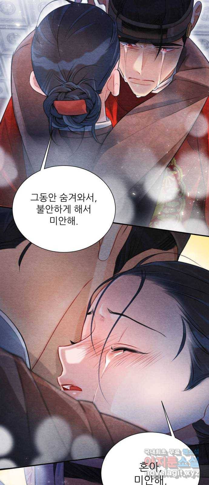 광해의 연인 72화 20