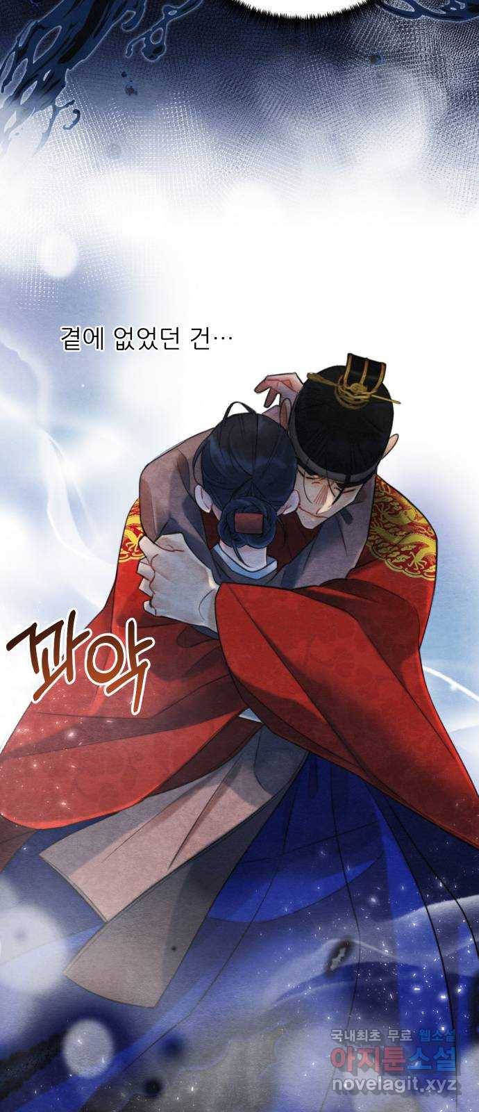 광해의 연인 72화 22