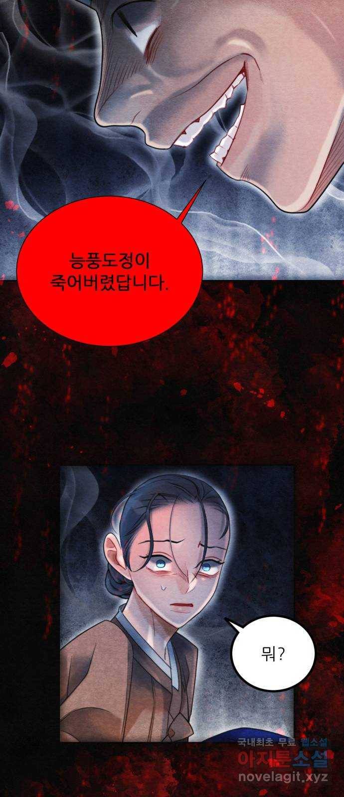 광해의 연인 72화 29