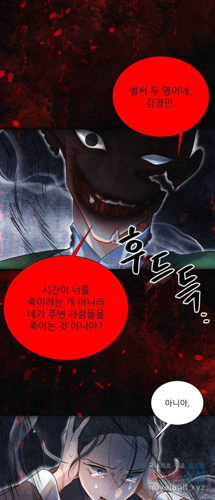 광해의 연인 72화 30