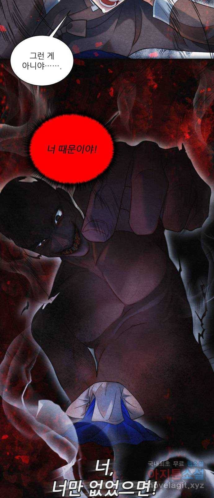 광해의 연인 72화 31
