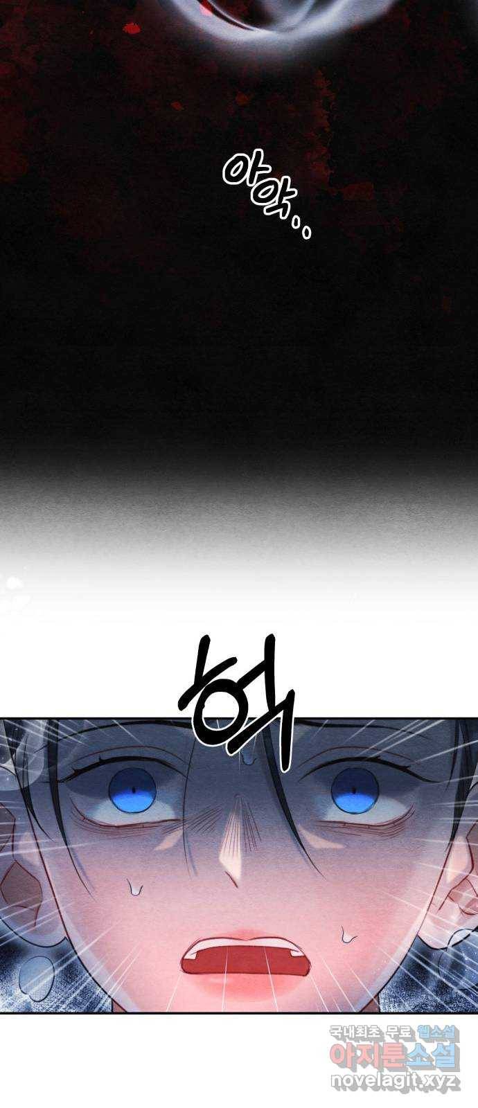 광해의 연인 72화 32