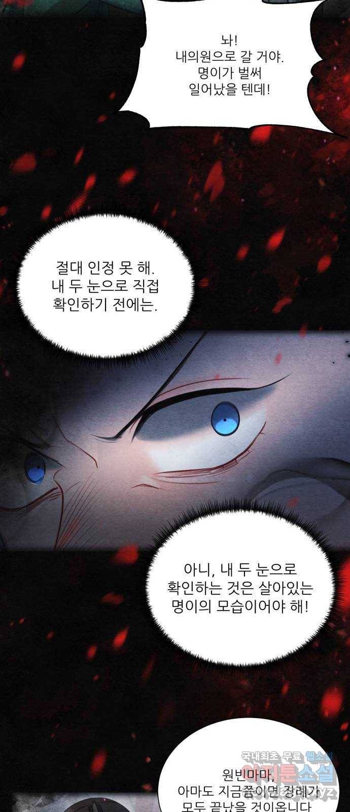 광해의 연인 72화 39
