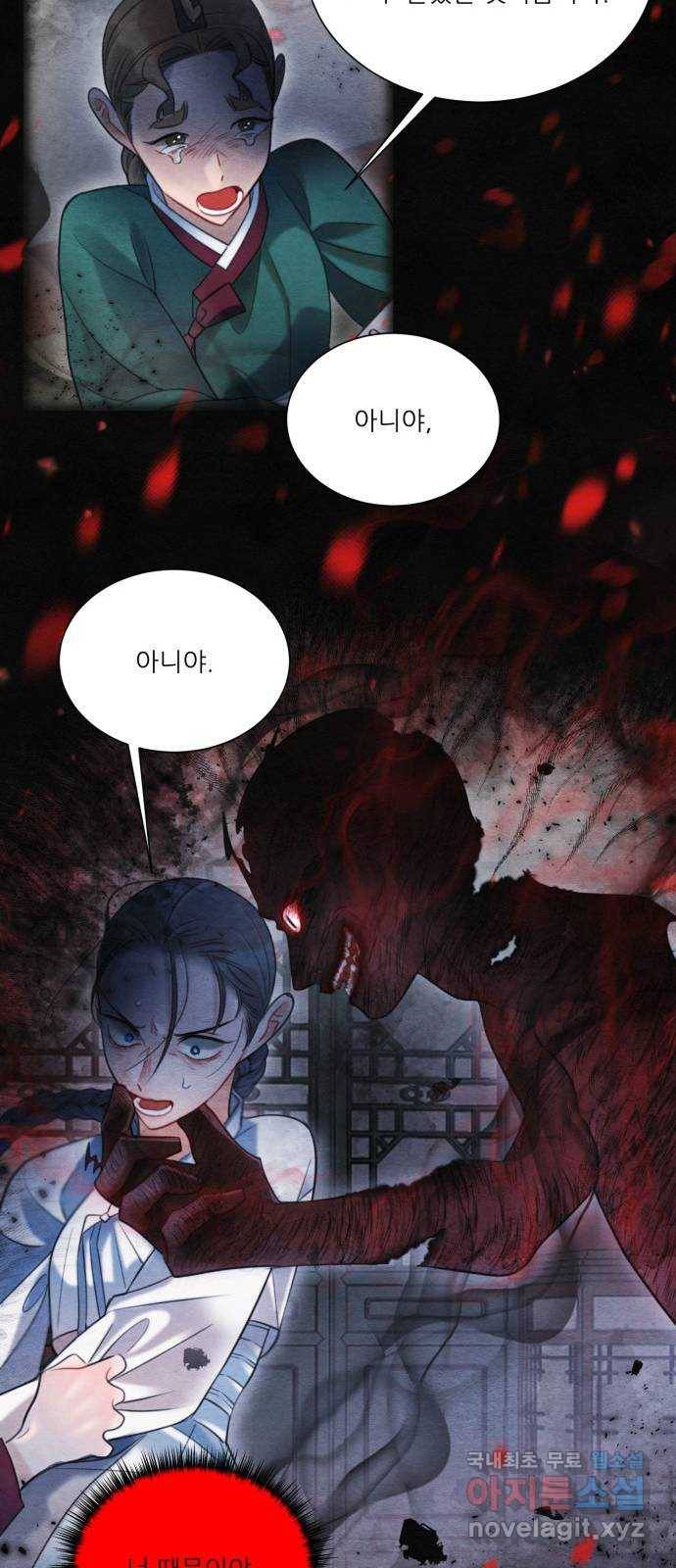 광해의 연인 72화 40