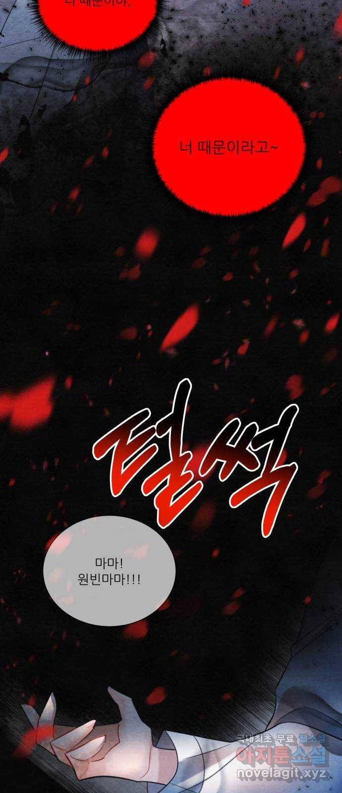 광해의 연인 72화 41