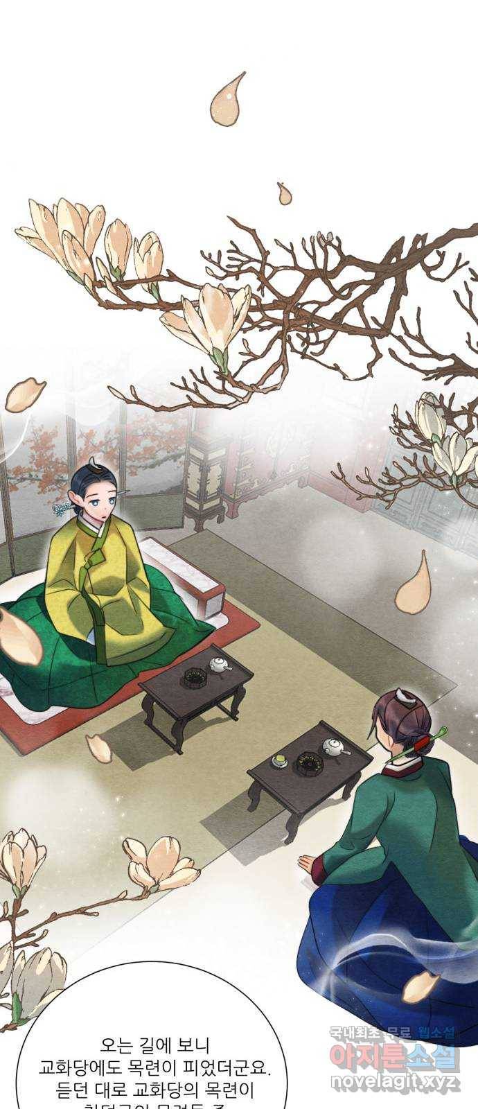 광해의 연인 72화 49