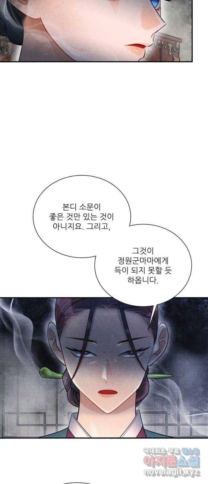 광해의 연인 72화 52