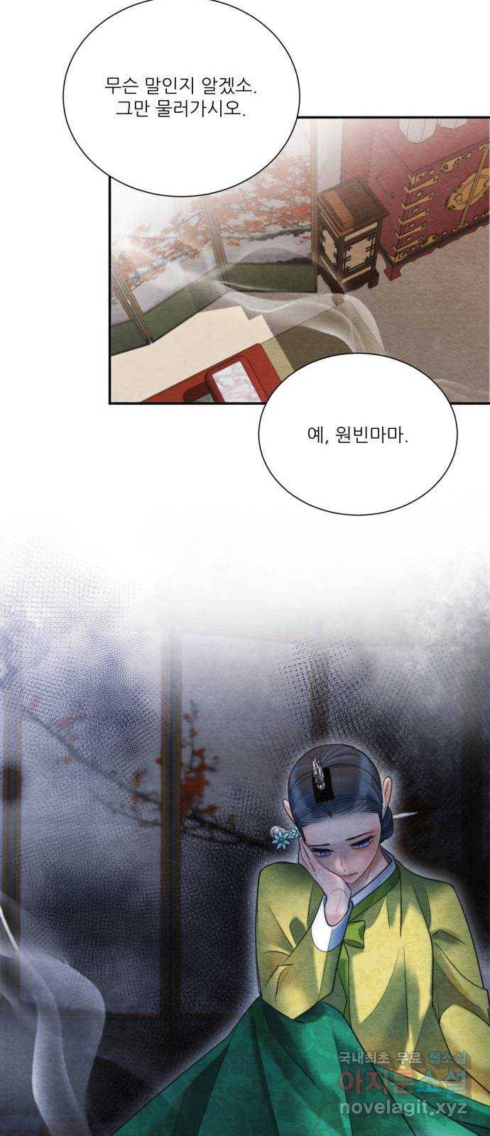 광해의 연인 72화 53