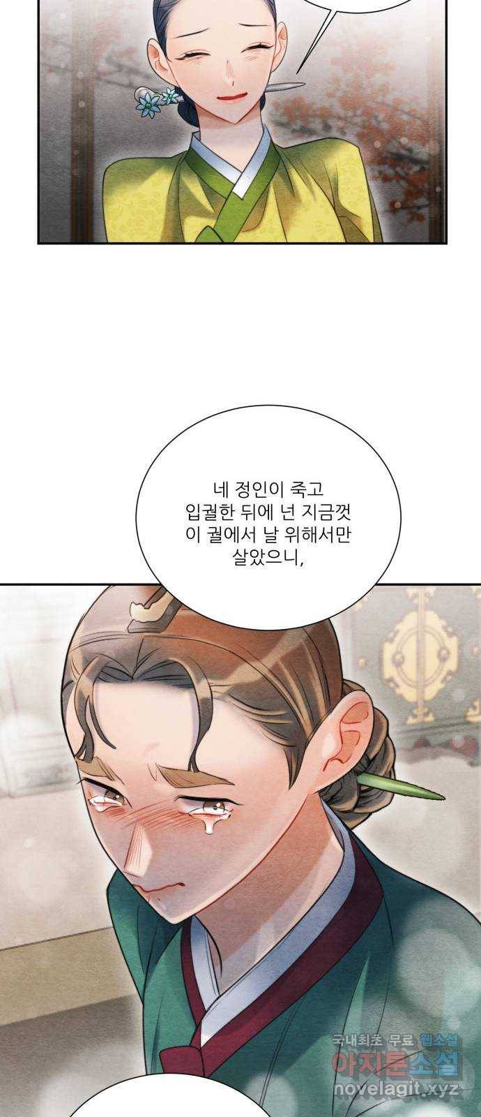 광해의 연인 72화 57