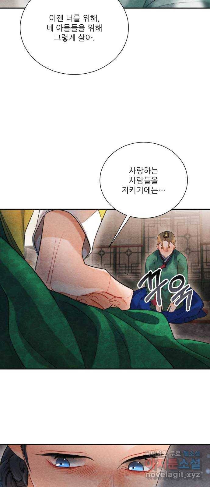 광해의 연인 72화 58