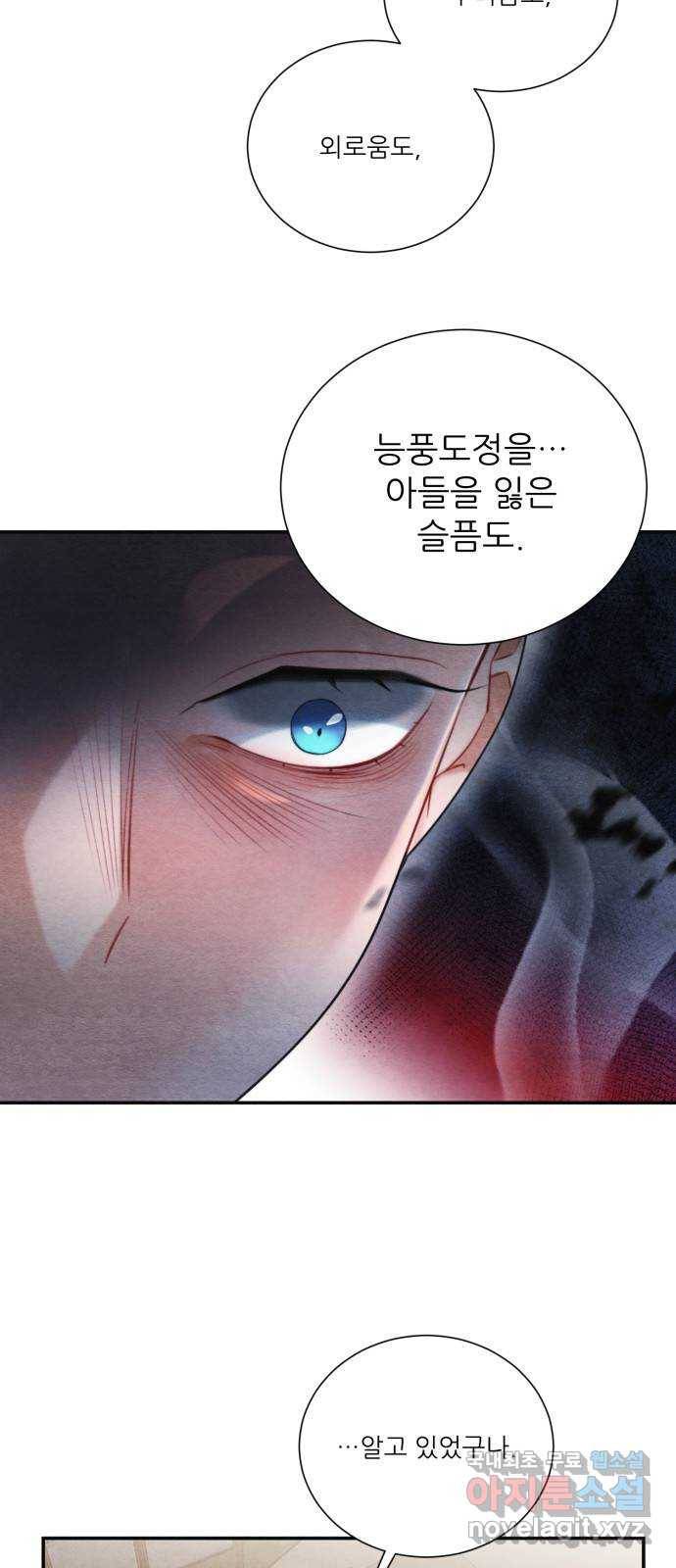 광해의 연인 72화 60